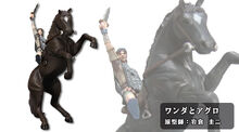 Wander e Agro em Action Figure.