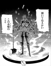 ES Manga Ch 15 Gavida Caina
