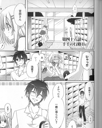 Shakugan No Shana Manga Chapter 46 Shakugan No Shana Wiki Fandom