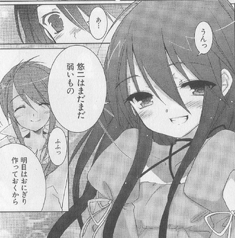 Shakugan No Shana Manga Chapter 32 Shakugan No Shana Wiki Fandom