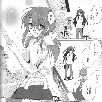 Shakugan No Shana Manga Chapter 47 Shakugan No Shana Wiki Fandom