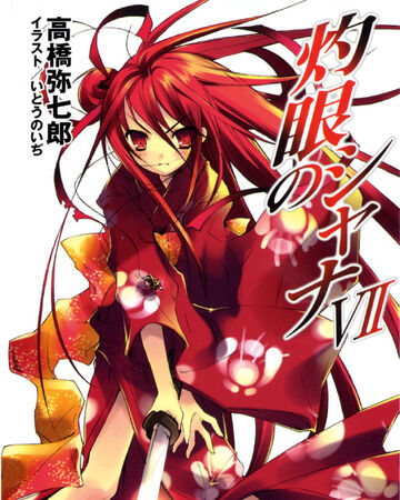 Wallpaper Shakugan No Shana Light Novel Volume 07 Shakugan No Shana Wiki For Android Free