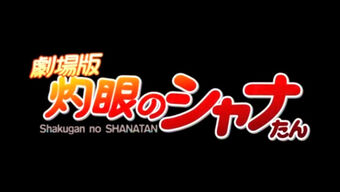 Wallpaper Shakugan No Shana Tan Shakugan No Shana Wiki Fandom For iPhone