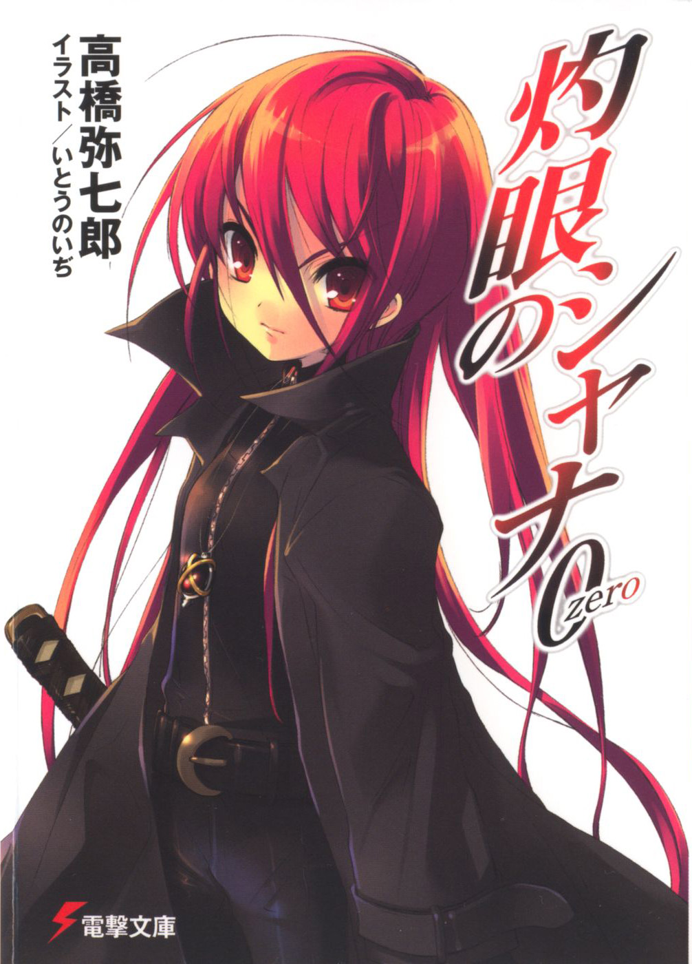 Shakugan No Shana Light Novel Volume 0 Shakugan No Shana