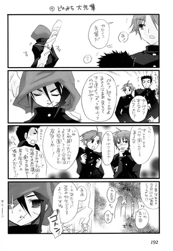 Shakugan No Shana Manga Omake Shakugan No Shana Wiki Fandom