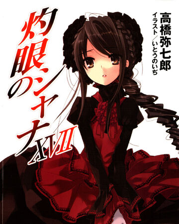 Get Wallpaper Shakugan No Shana Light Novel Volume 17 Shakugan No Shana Wiki Desktop Wallpaper