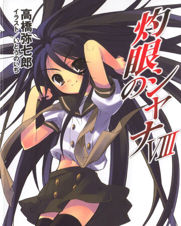 Get Wallpaper Shakugan No Shana Light Novel Volume 08 Shakugan No Shana Wiki Desktop Wallpaper