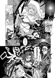 ES Manga Final Ch Hecate pain Bel Peol Tartaros