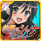 Fuzetsu Battle Icon 2