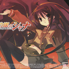 Wallpaper Hishoku No Sora Shakugan No Shana Wiki Fandom Free HD