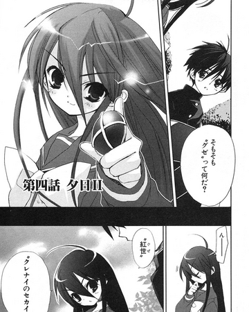 Get Wallpaper Shakugan No Shana Manga Chapter 04 Shakugan No Shana Wiki Fandom For iPhone Free