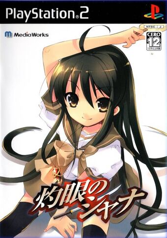 Wallpaper Shakugan No Shana Games Shakugan No Shana Wiki Fandom For iPhone