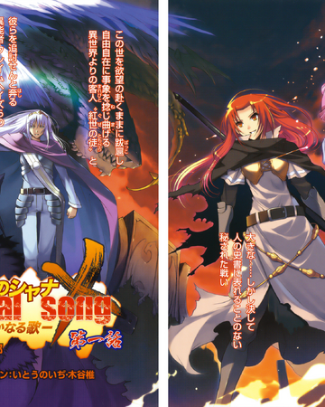 Get Wallpaper Shakugan No Shana X Eternal Song Manga Chapter 01 Shakugan No HD