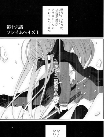 Shakugan No Shana Manga Chapter 16 Shakugan No Shana Wiki Fandom