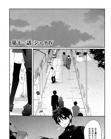 Shakugan No Shana Manga Chapter 11 Shakugan No Shana Wiki Fandom