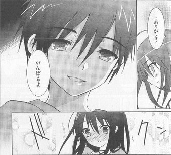 Shakugan No Shana Manga Chapter 32 Shakugan No Shana Wiki Fandom