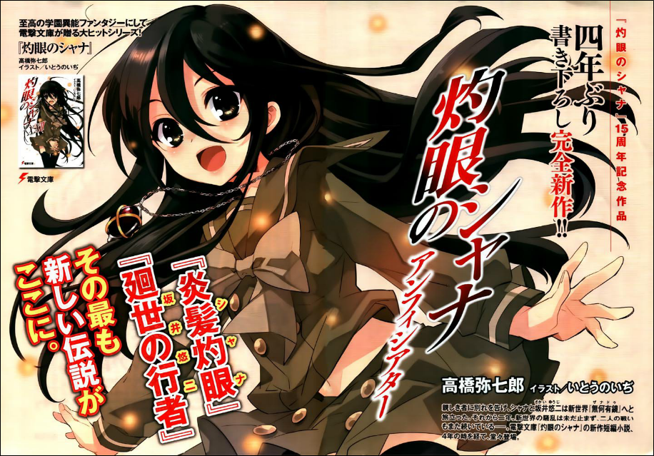 Japanese Anime Other Anime Collectibles Shakugan No Shana X Eternal Song Vol 1 5 Complete Set Japan Manga Animation Art Characters Japanese Anime Zsco Iq