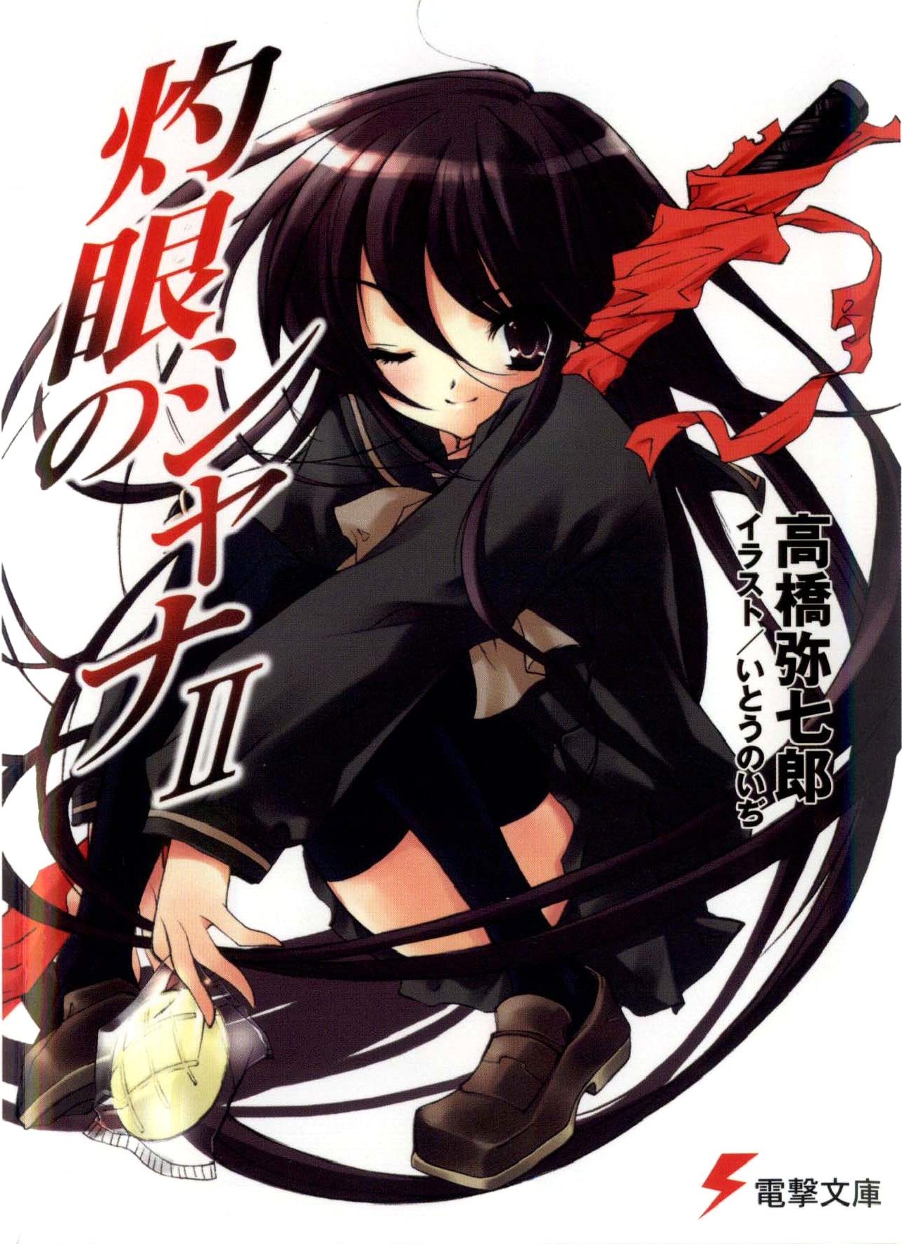 фанфик shakugan no shana фото 56