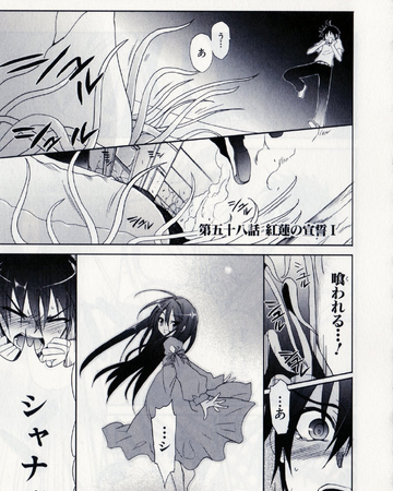 Shakugan No Shana Manga Chapter 58 Shakugan No Shana Wiki Fandom