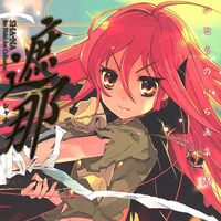 Shana Art Book Shakugan No Shana Wiki Fandom