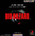 Bio hazard