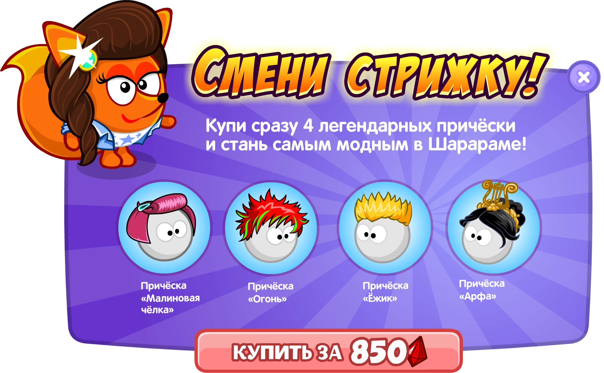 Что такое шарарам. Шарарам. шарарам вики. хиты шарарам. шарарам прически.