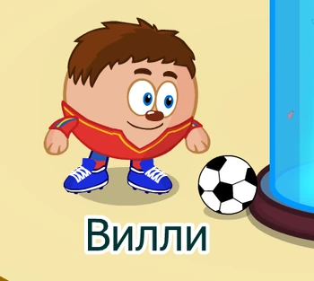 Чери вилли птица