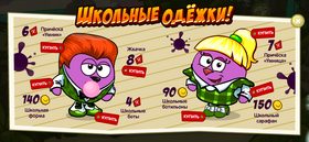 ШО!