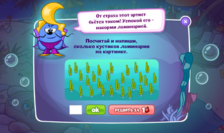 Морской побег Ламинария 1a