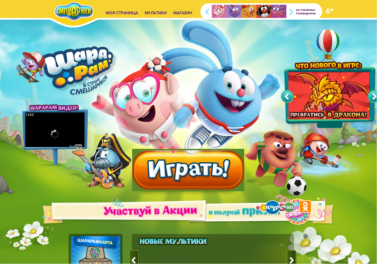 Новый Шарарам | Шарарам вики | FANDOM powered by Wikia