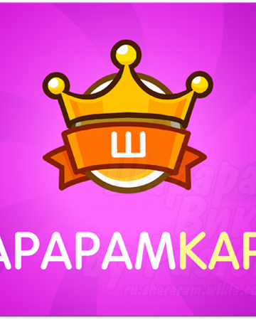 бесплатно шарарам шарарам играть с карты бесплатно шарарам шарарам играть с карты
