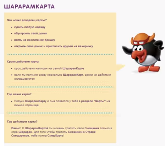 шарарам картой играть с шарарам картой играть с