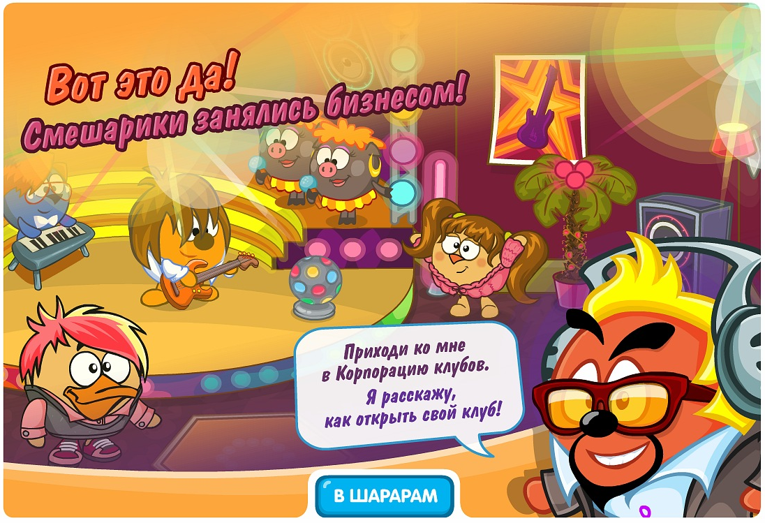 Игра шарарам без шарарам карты играть казино гостиницы интурист