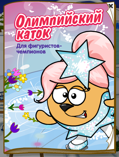 Изображение - ЙЦ.png | Шарарам вики | FANDOM powered by Wikia