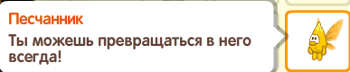 Песчанка в личной карточке