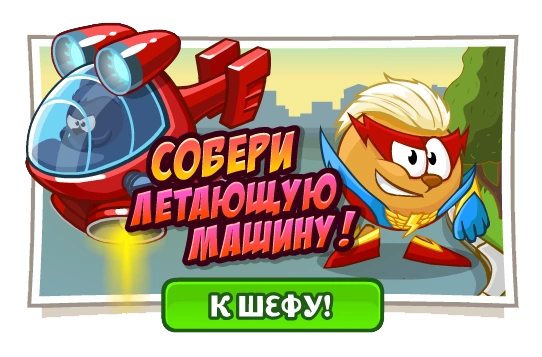 Симулятор собери машину