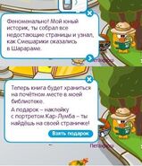 ЛОСЯШ2011
