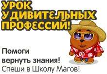 SmallPromo SchoolQuest 163