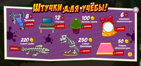 ШДУ!