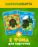 Sh card 30 26.03.2010