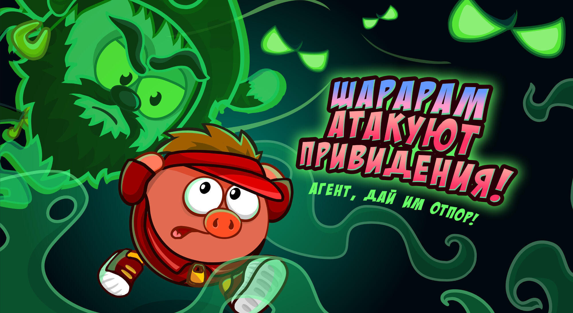 Вечный двигатель шарарам