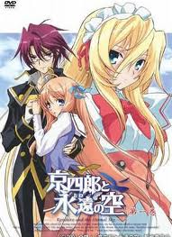 Kyoshiro to towa no sora