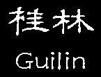 Guilin screen