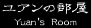 Yuans-Room screen