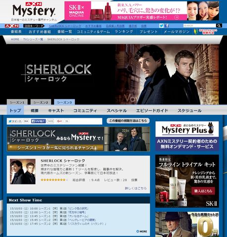 ファイル:Axn mystery.jpg