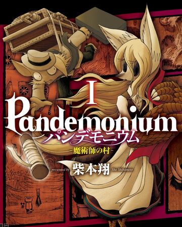 Pandemonium Wizard Village Wizardvillage Wiki Fandom