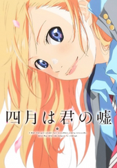 Shigatsu wa Kimi no Uso Poster B