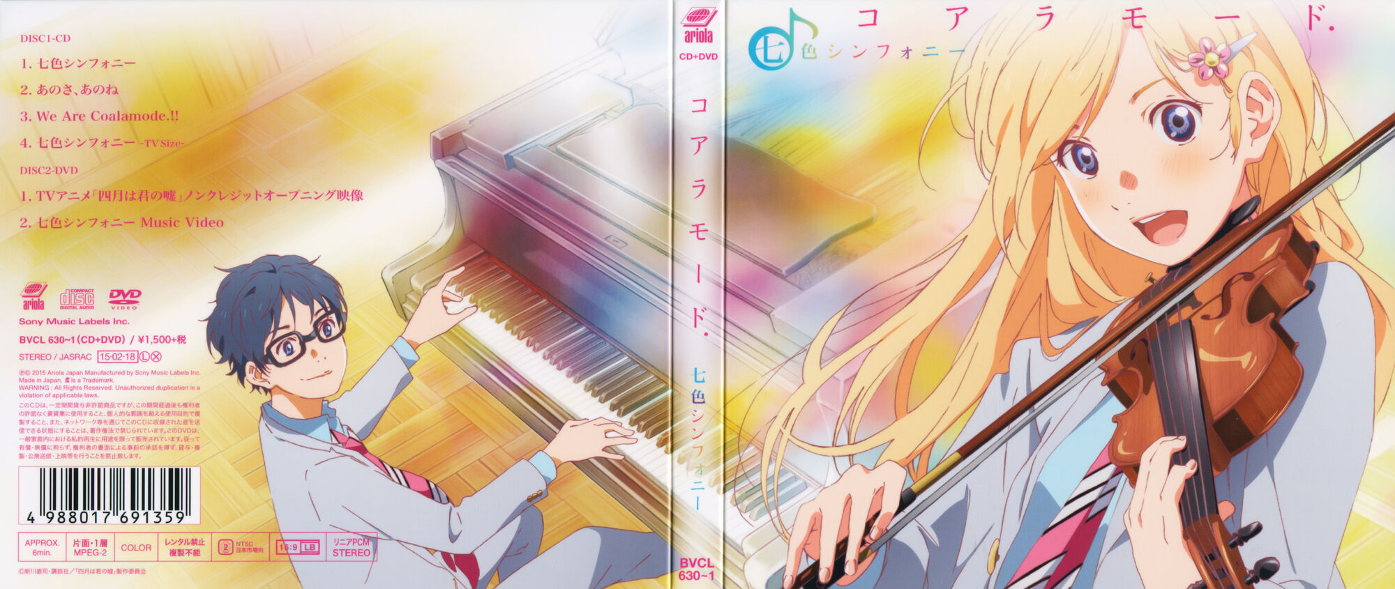 Nanairo Symphony Shigatsu wa Kimi no Uso Wiki FANDOM 