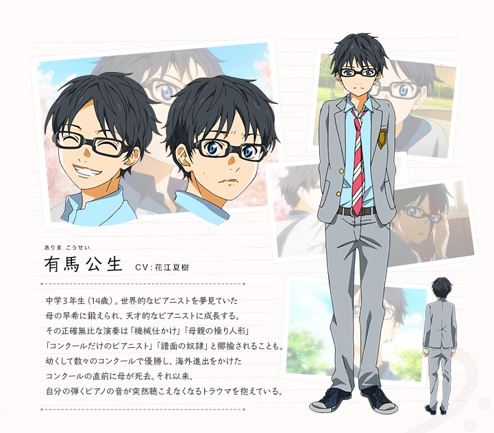 Kousei Arima Shigatsu Wa Kimi No Uso Wiki Fandom Kousei Arima Shigatsu Wa Kimi No Uso Wiki Fandom