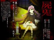 Shiki Kuchizuke